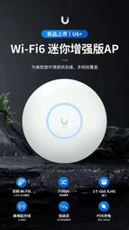 【子明】U6+/U6-Plus 正品無線AP UBNT優倍快UniFi U6-Lite升級版U