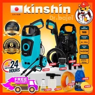 Japan Kinshin C403-1400B High Pressure Washer / Water Jet sprayer / High Pressure Cleaner Bossman Bosch Tsunami