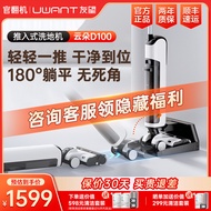 UWANT UWANT 180°Lying Flat Washing Machine Side Suction Mopping Integrated Cloud D100/D5pro Official