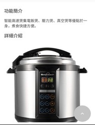 Smartech智能高速煲