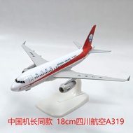 China Captain Same Style 18CM Sichuan Airlines A319 Alloy Simulation Aircraft Model Finished Product