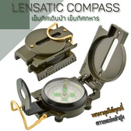 Lensatic Compass เข็มทิศ ENGINEER เข็มทิศนำทาง แม่นยำ เข็มทิศทหาร เข็มทิศเดินป่า เข็มทิศฮวงจุ้ย เข็มทิศลูกเสือ รด. เข็มทิศวัดระยะ เข็มทิศเลนเซติก