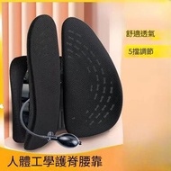 多功能半包式腰靠 辦公室車用人體工學護腰墊 - 黑色#58861