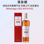 實體門店 專業評估:2024 年 麥卡倫 限量版 洋酒 貴州茅台酒 威士忌whisky 紅酒 白酒 老洋酒 日本威士忌 茅台酒 大飛天 葵花 羅曼尼康帝 樂華慕西尼 柏圖斯 阿曼盧梭 日本威士忌 人頭