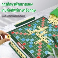 Crossword Game English Vocabulary Scrabble Words Funny Puzzle