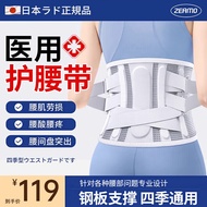 ZEAMO日本医护腰带腰间盘突出用腰带肌劳损夏季腰托支撑保暖XL