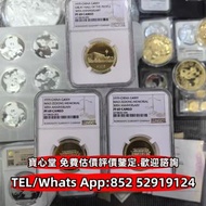 【寶心堂】全港全天高價購：中國硬幣，港幣，長城幣，澳洲袋鼠金幣 熊貓金幣 金幣，南非克魯格金幣、加拿大楓葉金幣、鷹洋金幣、建國三十週年紀念金幣 硬幣，女皇頭，伍仙 一仙，銀元，富格林金幣、伊麗沙白金幣