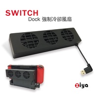 [ZIYA] NINTENDO SWITCH Cooling Fan Cool Three Fans