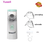 【รับประกัน 2 ปี】 Yuwell Mesh Nebulizer เครื่องพ่นยาทางการแพทย์ เครื่อง nebulizer ใช้ในบ้าน  ล้ำมือถื