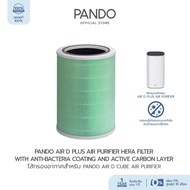 Pando Air D Plus Air Purifier HEPA filter with anti-bacteria coating and active carbon layer ไส้กรอง