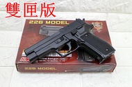 武SHOW KWC P226 手槍 空氣槍 黑 雙匣版 ( KA15 SIG SAUGER MK25 BB槍BB彈