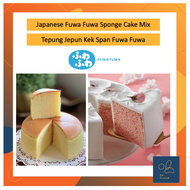 Premium Japanese Fuwa Fuwa Vanilla Sponge Cake Mix 250g 500g 1Kg / Tepung Jepun Fuwa Fuwa Kek Span M