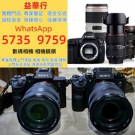 《益華行實體門店》回收 收購 二手相機 二手鏡頭 Canon Sony Fujifilm Nikon Ricoh Pentax Leica Olympus Panasonic 相機 鏡頭A7RV A7