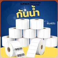 SJPACK Thermal Sticker Barcode Label Direct Factory 30x20/40x20/40x30/50x30/50x40MMX1000PCS