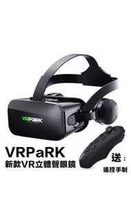 VR眼鏡PARK J20 智能眼鏡