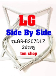 ขอบยางตู้เย็น LG 2ประตู Side By Side รุ่นGR-B207DLZ