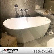 【JTAccord 台灣吉田】 GT01150 元寶型人造石獨立式浴缸(150cm霧晶石浴缸)