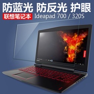 Lenovo Notebook ideapad700-15 Computer 320S Screen protector film 14IKB tempered film 15.6 tempered