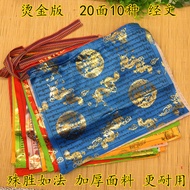 Gilding Fabric One Piece 7 Meters 20 Sides 10 Types Scriptures Satin Dragon Pattern Auspicious Cloud