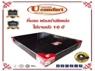 UCOMFORT ที่นอนฟองน้ำอัดหุ้มหนัง PVC รุ่น Ucomfort ขนาด 3.5/5/6 ฟุต หนา 6 นิ้ว  แน่นกำลังดี รองรับน้ำหนักได้เป็นอย่างดี