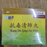 Kang du qing fei pills 余仁生抗毒清肺丸3合