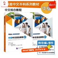 Express Delivery Available HSK3.0 Chinese Language Textbook Printed In 2025
