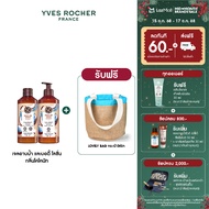[แพ็คคู่] อีฟ โรเช Yves Rocher Coconut Escape Body Lotion 390 มล. & Shower Gel 400 มล. โลชั่นบำรุงผิ