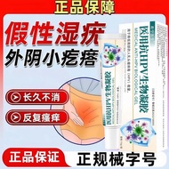 Fake Sharp Sharp Wet Eugenic Private Parts Itchy Fish Seed Fluffy HPV Medical Anti-HPV Cream Sanitar