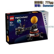 LEGO樂高機械系列42179地球和月亮軌道運轉模型拼搭積木兒童玩具