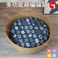 (直徑35cm) 多功能藤編貓窩 貓抓板 貓床 四季通用貓窩 貓窩+藍色PP墊 適合2.5kg以內貓咪