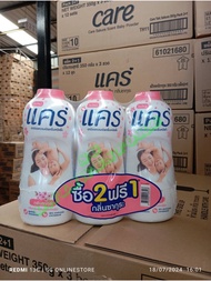 แป้งเด็กแคร์ 350 ก. แพ็ค 2+1 และ (ใหม่)กลิ่นโซเพียว 300 ก. 2+1