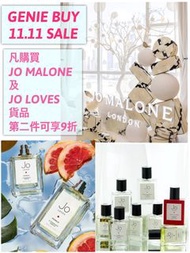Jo Malone 及 Jo Loves 香水優惠