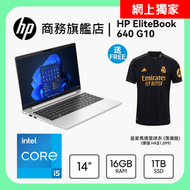 hp - [限時優惠套裝] Elitebook 640 14 吋 G10 筆記簿型電腦 8X2A7PA#AB5