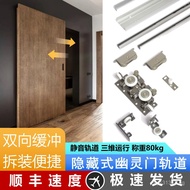 Track Buffer Accessories Trackless Invisible Door Ghost New Track Door Hardware Ghost Bathroom Speci