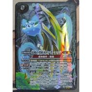 BS Battle Spirits BS66-X10 SECRET