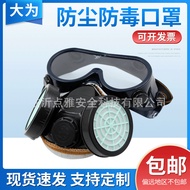 Gas Mask Spray Paint Chemical Pesticide Dust Mask with Glasses Gas Mask Fire Escape Mask