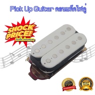 Imusic extra Pick Up Guitar คอนแท็คไฟคู่ - White