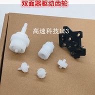Suitable for Brothers 7480D 7880DN Double-Sided Gear Set 7080 7180 7880 Double-Sided Device Drive Ge