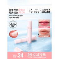 [618 Activity] INTO YOU INTO YOU Light Silk Watery Lip Glaze Lipstick Lipstick Light Moisturizing Ho