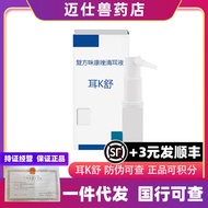 WE Erkeshu Yidiming Weike Erkeshu Compound Miconazole Ear Drops สำหรับสุนัขและแมว