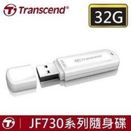 創見 32GB 隨身碟 32G JetFlash 730 極速 USB3.1 32GB/32G USB隨身碟-白色 X1