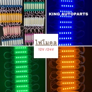 KING-LED Truck Module Light 12V-24V Mini Single Row Per Small Piece Not A Panel (1 Has 20 Eyes Raised 20 Presses)