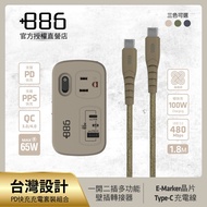 +886 Jiyejia 1 Open 2 Wall Plug Adapter USB-C+A PD 65W HWS2123+Type-C Charging Transmission Braided 