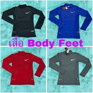 เสื้อ Body.Feet เสื้อรัดกราม/รัดรูป คอเต่า ช่วยลดความร้อนจากแสงแดด ป้องกันยูวี-UV เหมาะสมสำหรับการออกกำลังกาย ทุกแบบ (เนื้อผ้ามีความยืด) ใส่สบาย