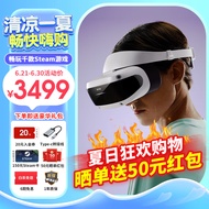 大朋E4  PCVR头显 智能眼镜 万款Steam游戏 平替Vision pro 日韩欧美大片 高清观影 非AR 一体机 大朋 E4【标准版】