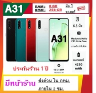 Oppo A31 ใหม่ แท้ 100% จอ 6.5" Ram 8 GB Rom 256 GB กล้องหน้า 8MP กล้องหลัง 3 ตัว 12+2+2MP แบต 4,230 