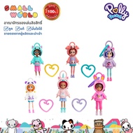 Polly Pocket Keychain Nude Mixed Styles Model HKV98 [SWI]