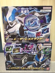 laser raise riser dx 激光升華器 腰帶 幪面超人極狐 kamen rider geats