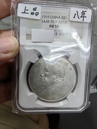 1919年 中華民國 袁世凱 龍銀
