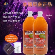 FAIRCHILD'S - 進口有機蘋果醋濃縮純正無添加水946ML*2瓶（送玻璃量杯1只）大容量無糖生酮飲料